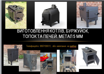 Виготовлення металовиробів. Відправка по всій Україні