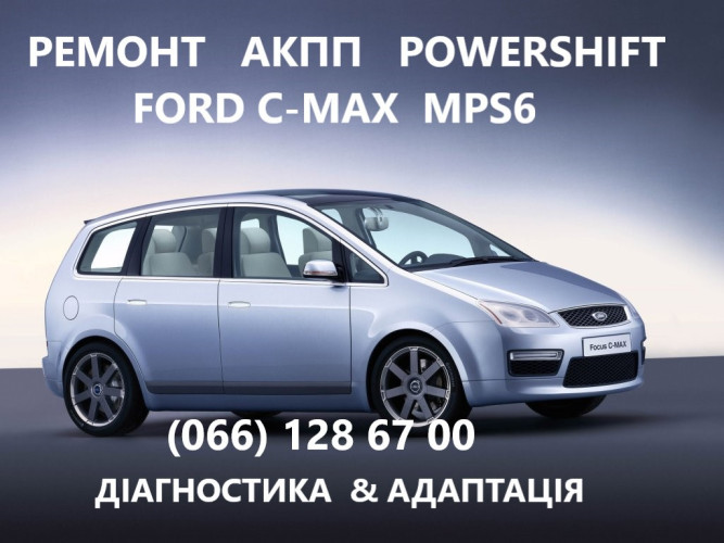 Ремонт АКПП Ford S-Max & Galaxy &DCT450 powershift # BV6R7000AD # фото 3