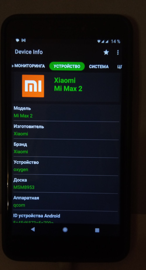 Смартфон Mi MAX 2 Android 11 2650грн. 