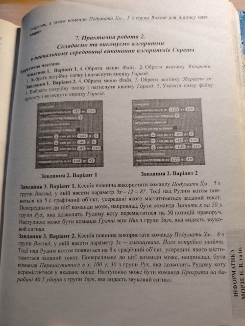 Книга ГДЗ за 6 класс фото 6