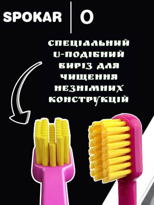 Зубные щетки SPOKAR orto фото 6