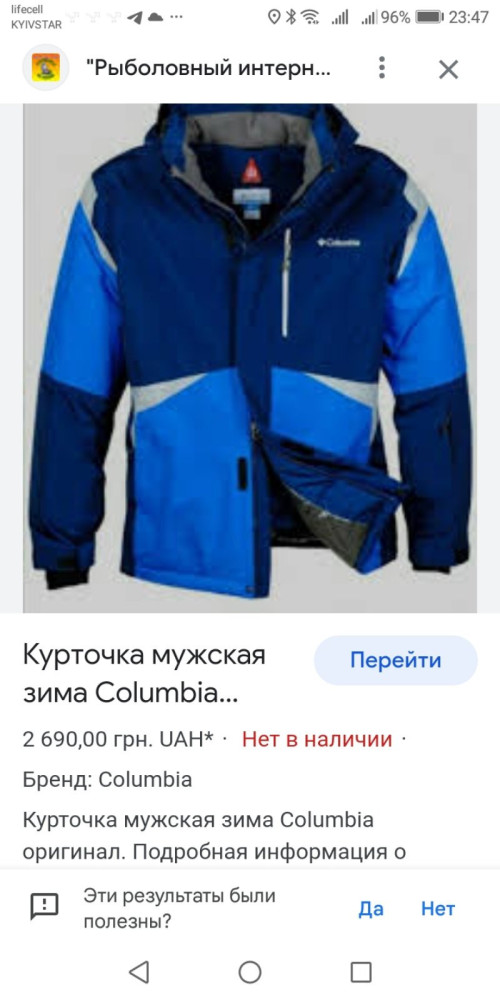 Мужская зимняя куртка Colambia XXL Omni Heat 64 б/у. фото 16