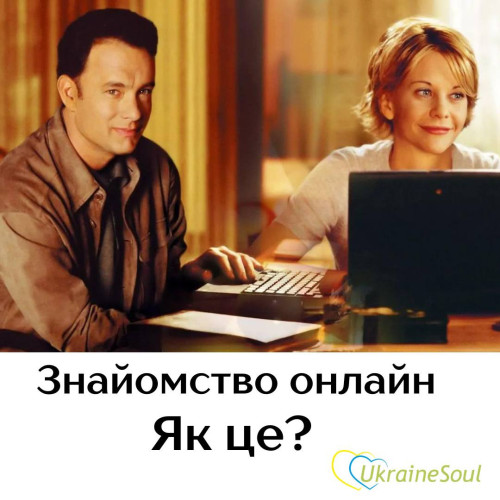 Шлюбна агенція UkraineSoul фото 3
