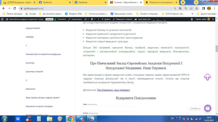 Онлайн курси народної медицини бізнесу східної медицини езотерики фото 6