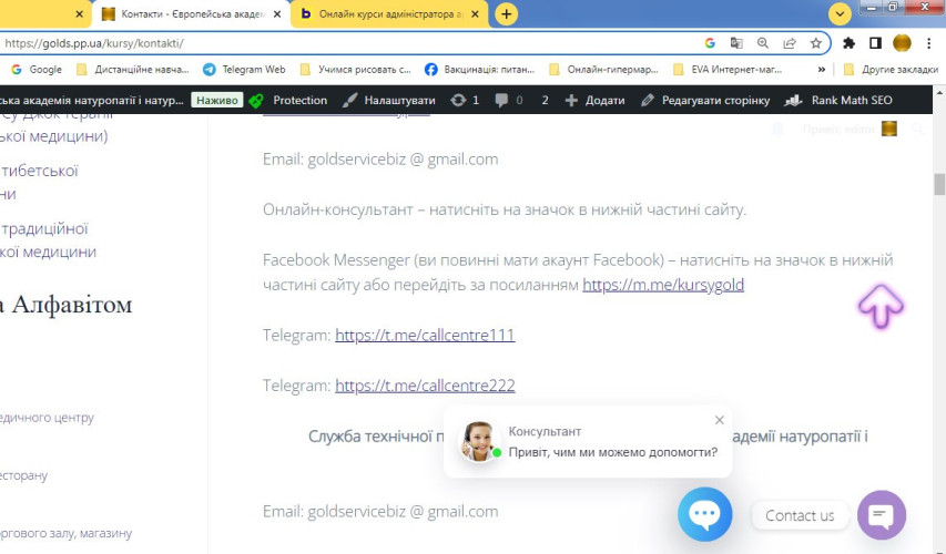 Онлайн курси народної медицини бізнесу східної медицини езотерики фото 7