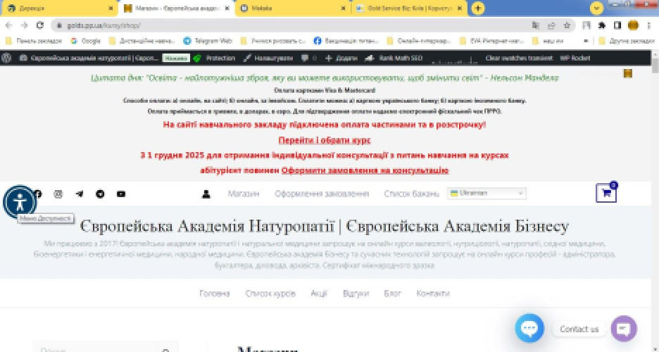 Онлайн курси астрології хіромантії основ соціоніки біоенергетики фото 3