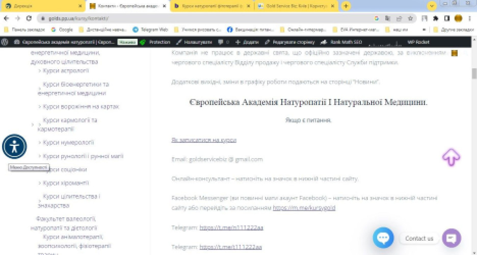 Онлайн курси астрології хіромантії основ соціоніки біоенергетики фото 4