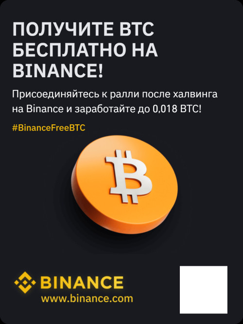 🌟 Присоединяйтесь к Binance — ведущей криптовалютной бирже! 🌟 