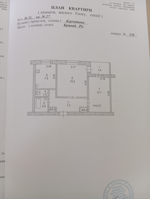 Продам 2 х кімнатну квартиру фото 2