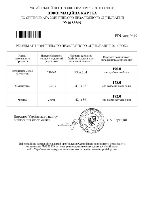 Репетитор математик фізик англійська українськ онлайн Івано-Франківськ фото 8