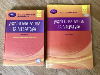 збірник тестів до підготовки НМТ з української мови та літератури 2022