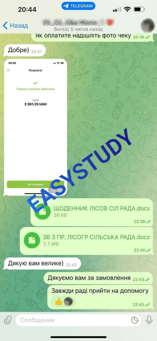 Замовити магістерську дисертацію в Україні фото 3