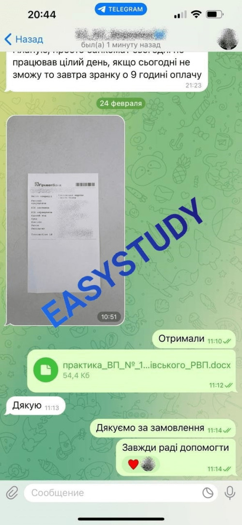 Замовити магістерську дисертацію в Україні фото 11