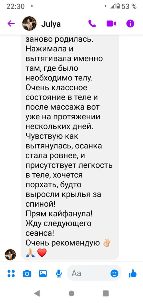 Киев! Приглашаю на сеансы Сабай массажа и классического Тайского фото 8