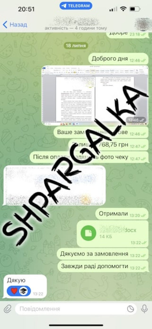 Бакалаврська робота на замовлення в Україні фото 21