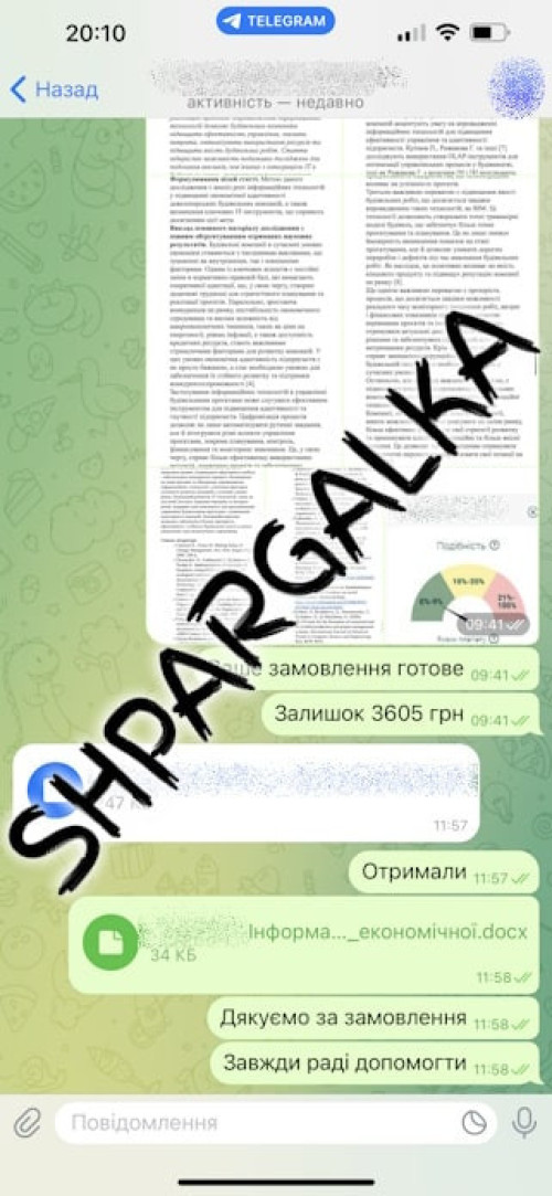 Бакалаврська робота на замовлення в Україні фото 23