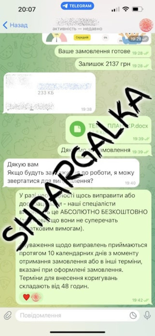 Бакалаврська робота на замовлення в Україні фото 25