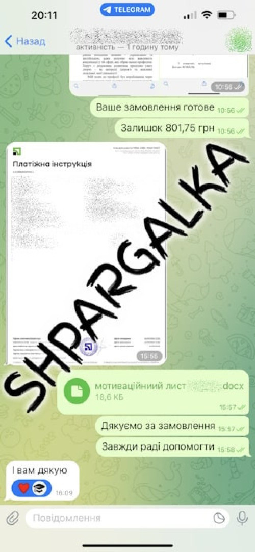 Бакалаврська робота на замовлення в Україні фото 38