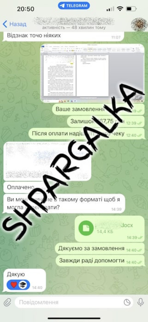 Бакалаврська робота на замовлення в Україні фото 48