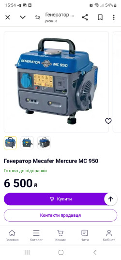 Продам генераторы