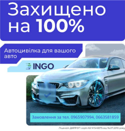 Автоцивілка від СК ІНГО зі знижкою враховуючу вік водіїв.