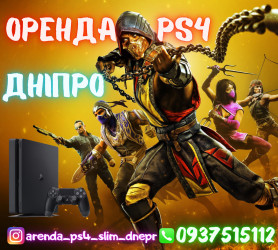 Оренда/Аренда приставки PS4 Pro (Sony PlayStation 4 Pro)