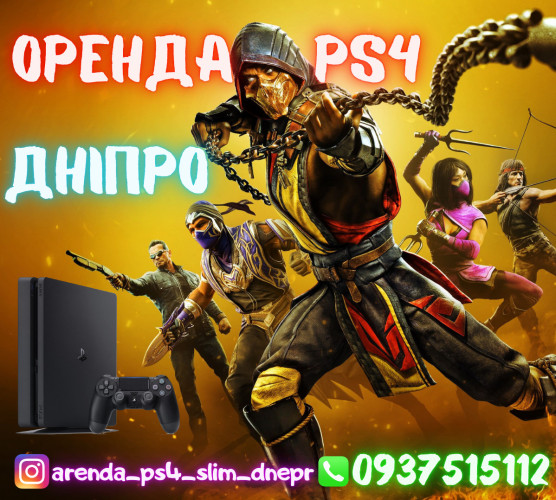 Оренда/Аренда приставки PS4 Pro (Sony PlayStation 4 Pro) 