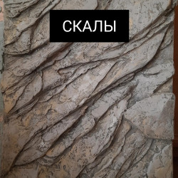 Штучні скелі у вас на об'єкті