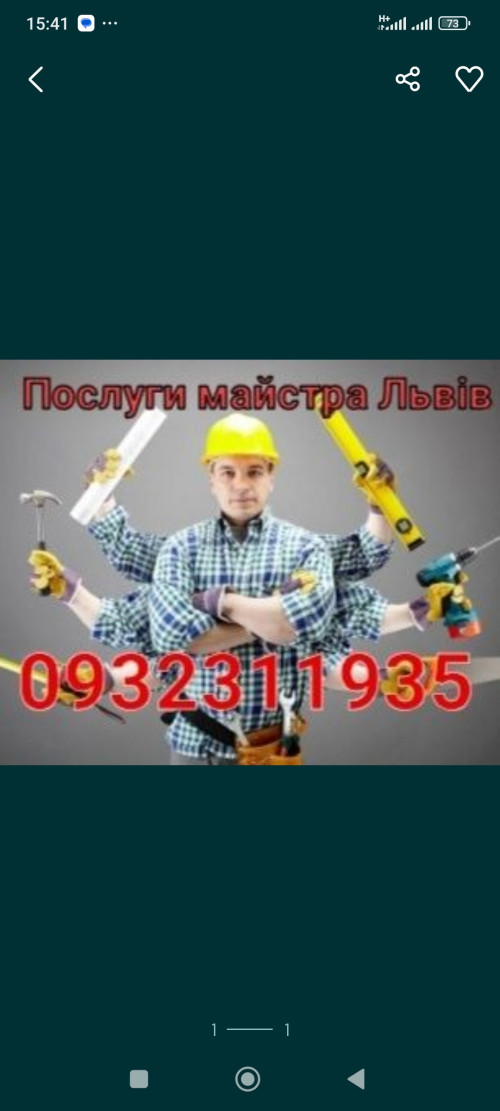 Чистка каналізації. Аварійний виклик сантехніка. Сантехнік Львів. фото 2