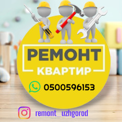 Ремонт нерухомості