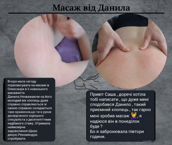 Масаж з турботою про Вас! фото 2