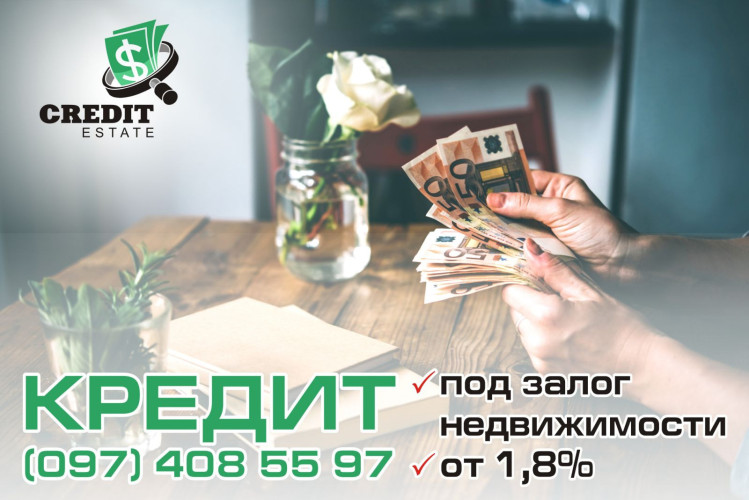 Швидка готівка - під заставу нерухомості фото 5