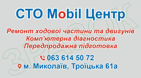 Ремонт автомобілів