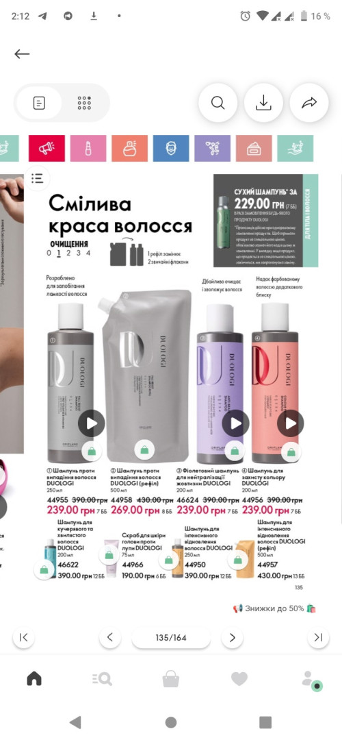 Здоровья и красота 
