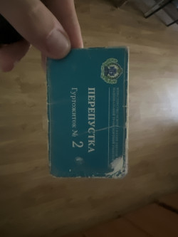 ПРОПУСК СТУДЕНТА