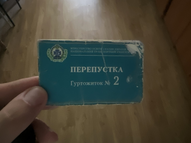 ПРОПУСК СТУДЕНТА фото 2