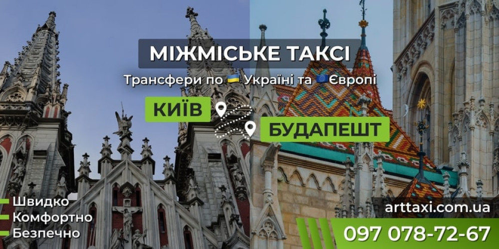 Междугороднее и международное такси ArtTaxi — Комфортные поездки фото 4