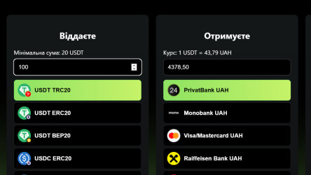 Обмін Криптовалюти Легко і Безпечно