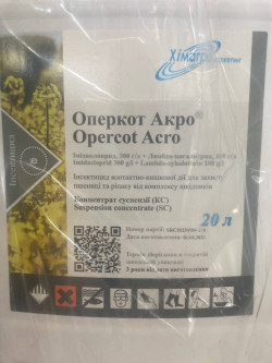 Високоефективний інсектицид Оперкот Акро (20л)