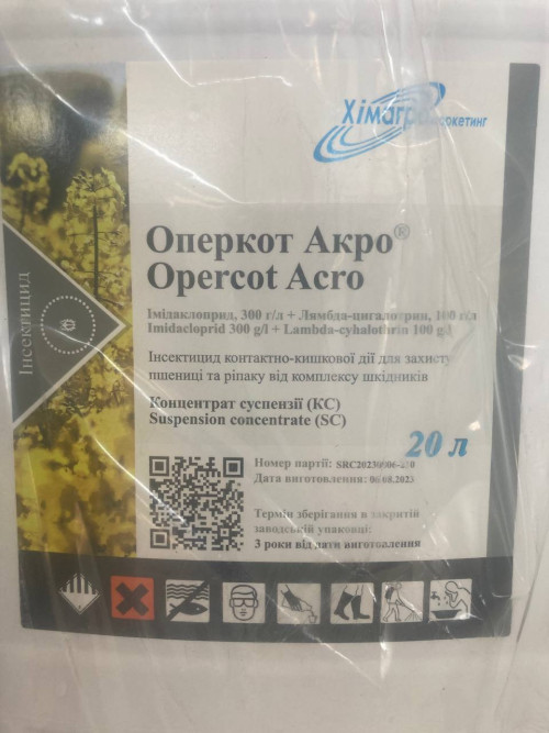 Високоефективний інсектицид Оперкот Акро (20л) 