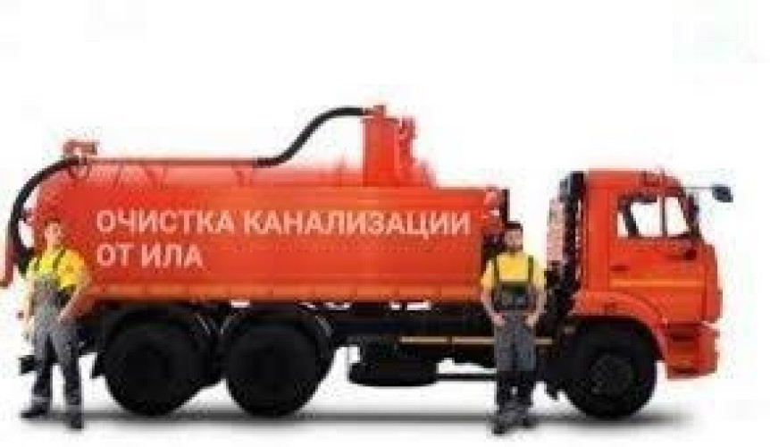 Викачка ям туалета Ассенізатор Илосос Мулосос чистка труб Київ і обл фото 2