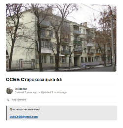 требуеться дворник