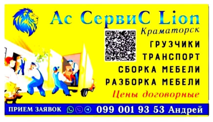Услуги грузчиков
