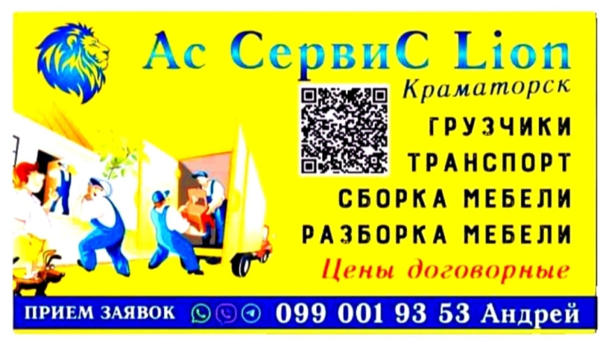 Услуги грузчиков 