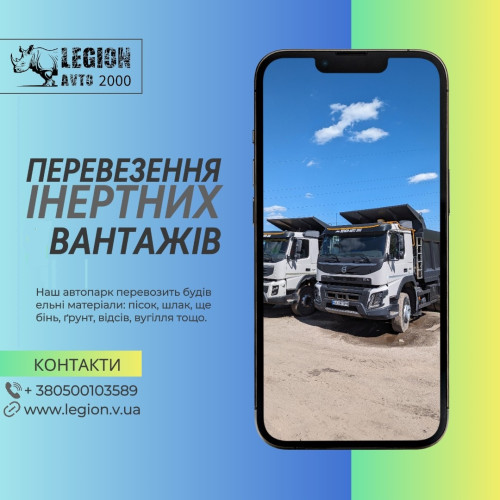 Вантажні перевезення самоскидами та послуги спецтехніки фото 5