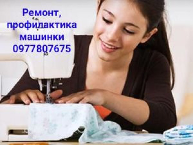 Ремонт швейных машин в Одессе (Скидка) фото 12