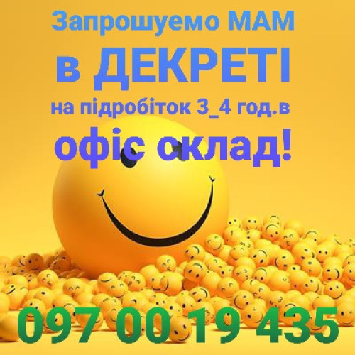 Пропозицiя роботи фото 2