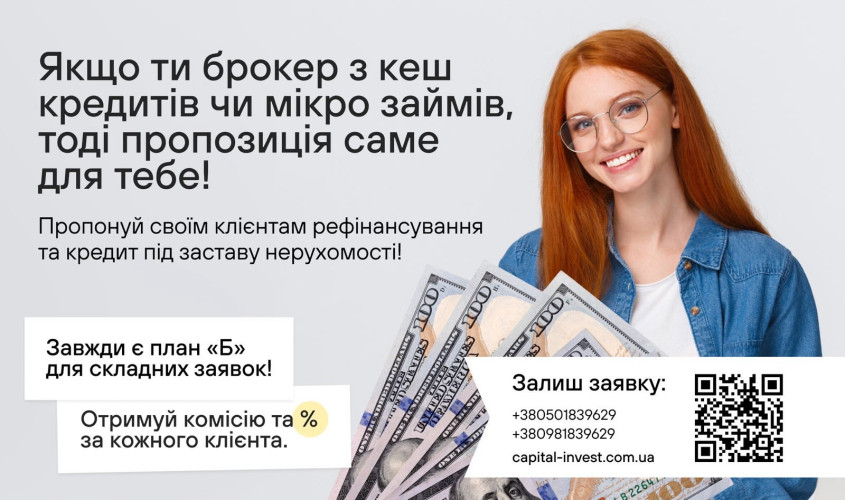 Швидка гoтiвка - пiд заставу нерухомості фото 4