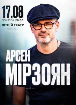 продаю квитки на концерт Арсена Мірзояна