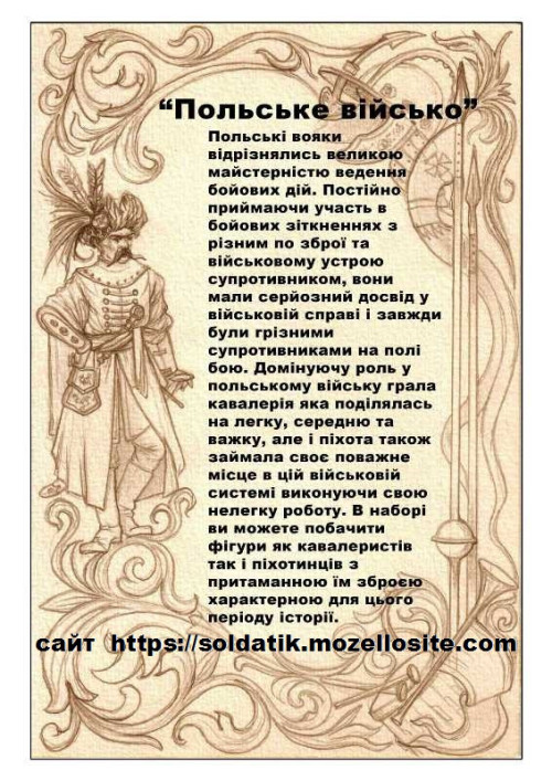 Колекційні Набір солдатиків Польські воїни 17 століття 8шт. солдатики фото 13